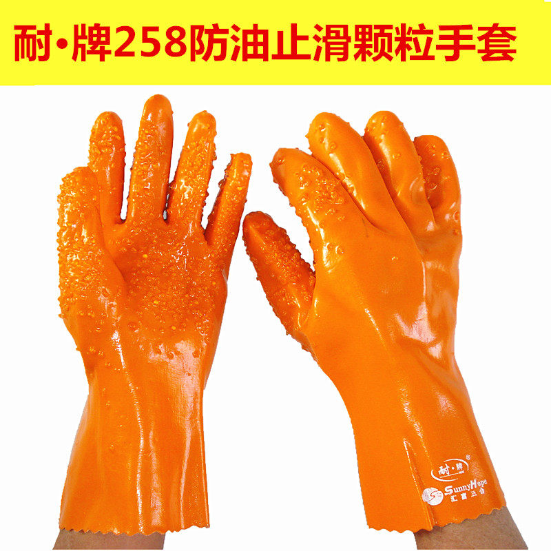 10双包邮818颗粒止滑耐酸碱劳E保工作维修耐磨加大厚塑胶手套