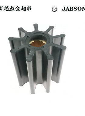 船舷内机水泵挠性弹性柔性橡胶叶轮K-114/17938-0001/95*96*25