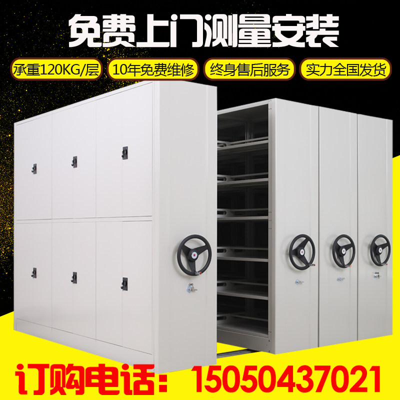 手摇密集架移动档案密集柜智能档案室密集架资料架U文件柜电动厂