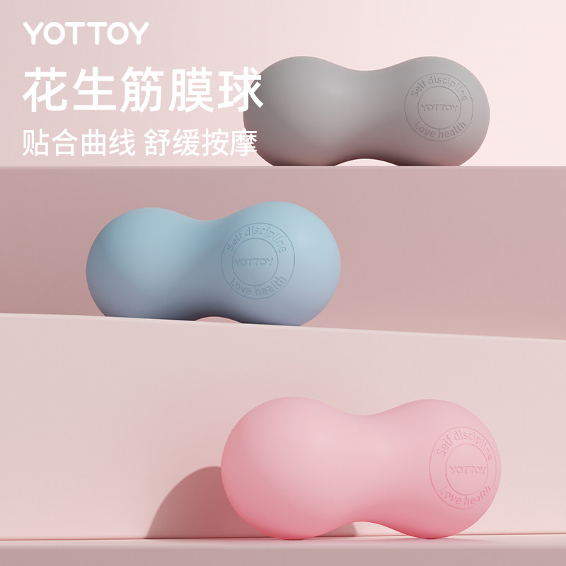 筋膜球花生球足底k按摩球肌肉放松瑜伽花生球大号健身脚底足弓放