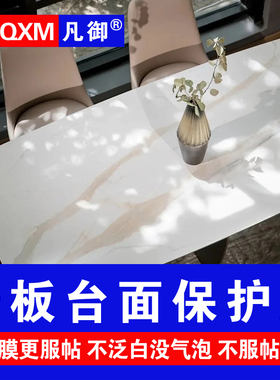 家具贴膜岩板桌面保护膜大v理石餐桌茶几水晶膜耐高温透明保护膜