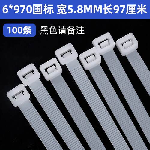 绳大号式尼龙扎带束线带锁黑色塑料卡扣扎自捆绑拉紧器高强度新款