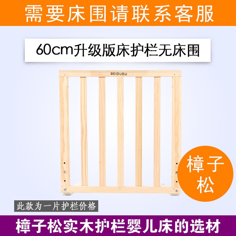实木婴儿床护栏宝宝床边围栏儿童床床栏防护栏1.5大床1.8-2米挡板