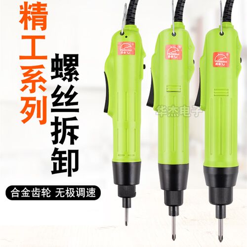 雨伞牌电批电动螺丝j刀 800  801  802电批雨伞电动螺丝刀电动起