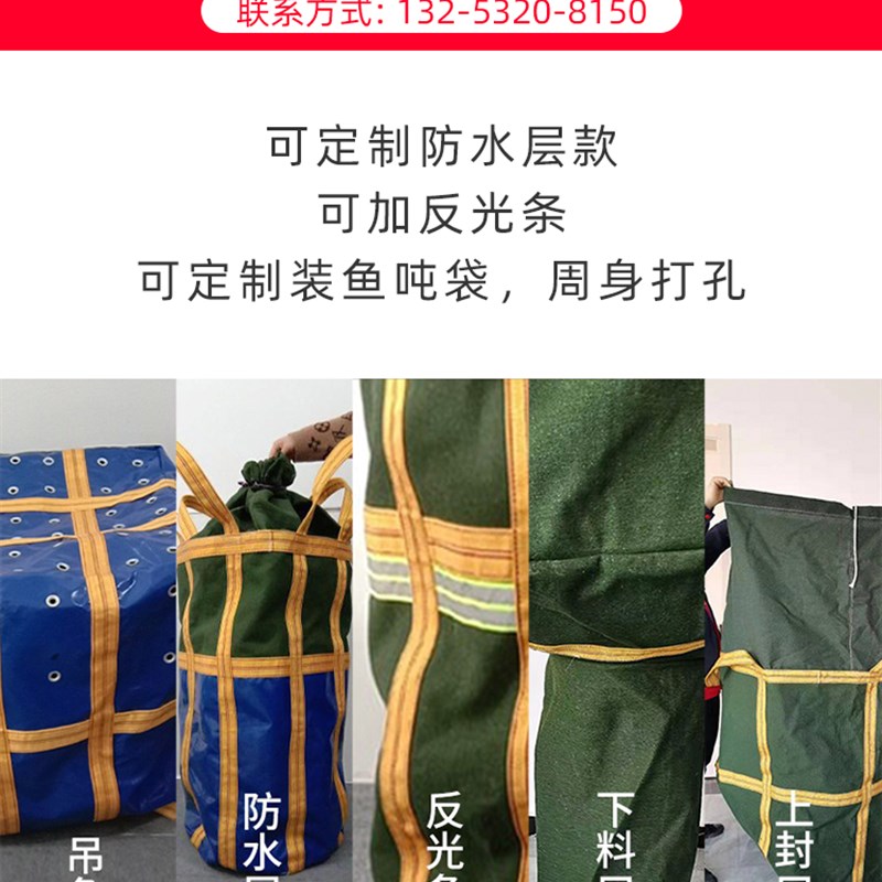 加厚帆布吨袋 吨包袋 圆形方形高空吊物袋集装袋吊袋太空袋1吨2吨