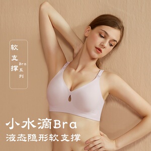 唐册母小伴水滴孕妇哺乳内衣聚拢防下垂孕期专Q用夏季薄款喂奶文