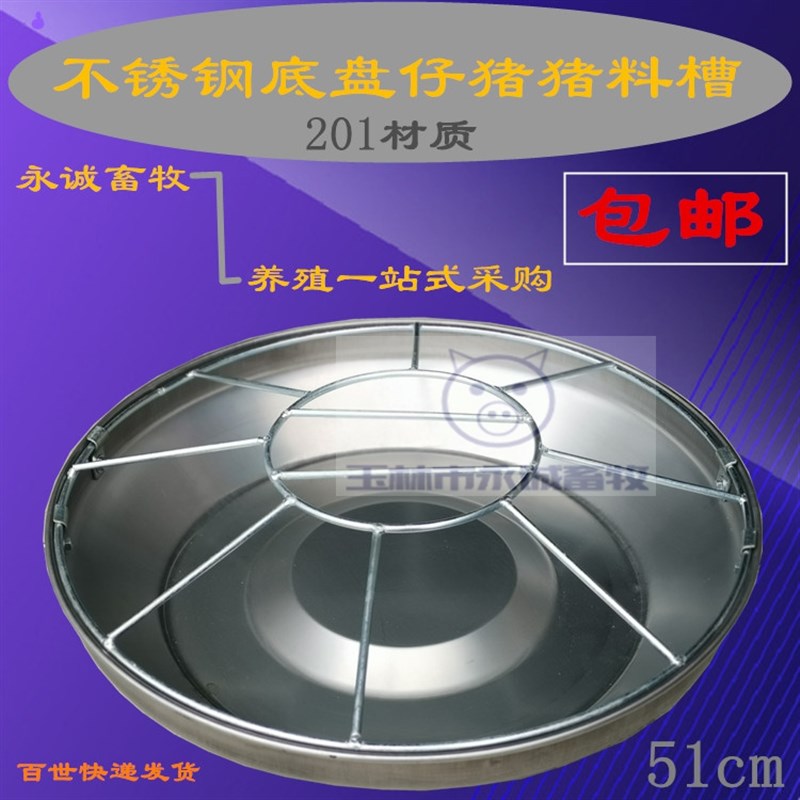 不锈钢仔猪补料槽仔猪教s料槽小猪保育料槽猪用自由采食槽畜牧器