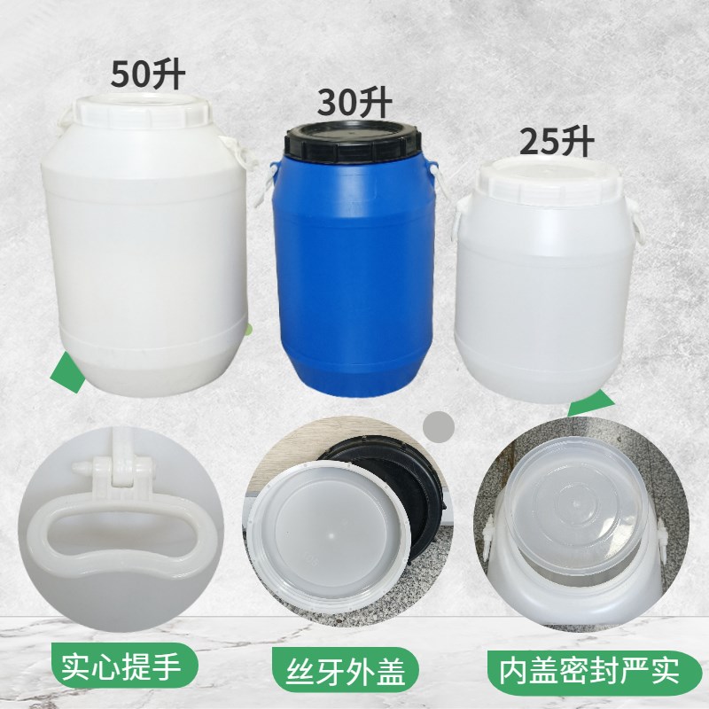 塑料圆桶50公斤带盖密封桶发酵桶25升60升化工桶泔水桶加厚废液桶