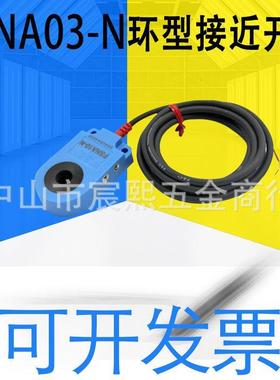 FSNA/FANA/03/06/10/15/21/30-N/P环型接近开关M12连接器直线式