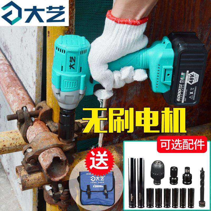 大艺电动扳手大扭力套筒全套电扳手风炮电动工具配件电池裸机配件