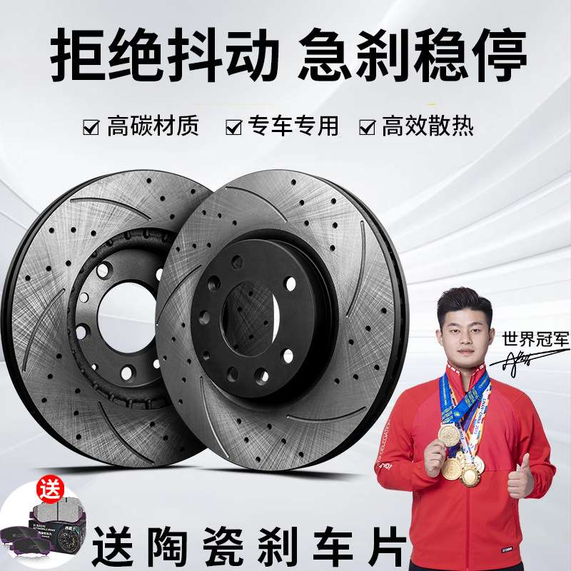 菲盾一汽佳宝V80V77V75V55V52V70V70II代2代二代坤程前轮刹车盘碟