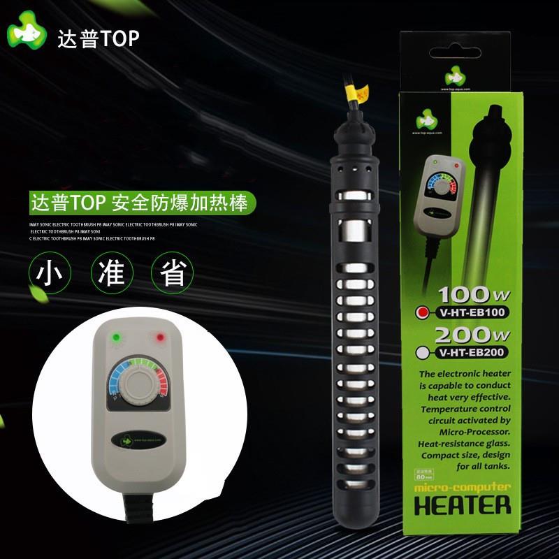 鱼缸达普加热棒自动恒温水族箱乌龟缸迷你小型石英防爆加热器加温