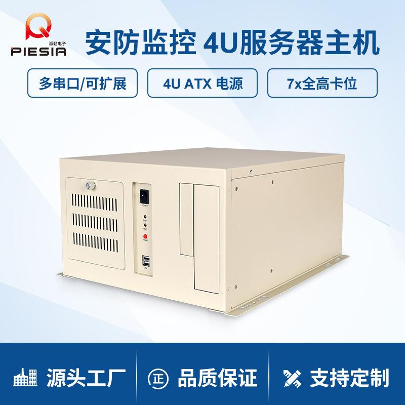 派勤4U工控主机Q170多网多串口可扩展壁挂安防监控工业一体机电脑