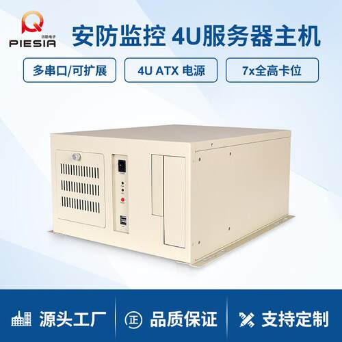 派勤4U工控主机Q170多网多串口可扩展壁挂安防监控工业一体机电脑