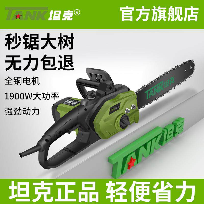 坦克手持式交流电电锯伐木家用电链锯多功能链条锯砍树机据大功率