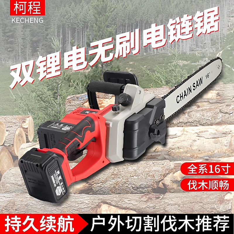 【137元抢98件，抢完恢复169元】充电式电锯锂电大功率电链锯户外