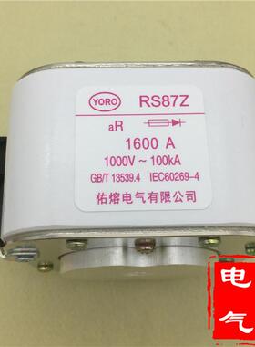 佑熔 快速熔断器RS87Z 1000V 1200 1250A 1400 1500A 1600A RSF-5