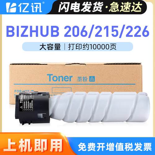适用柯美TN118 119粉盒206 215 226粉盒235 246碳粉7719 7721墨粉