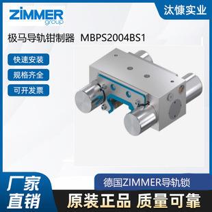 原装进口德国ZIMMER 导轨钳制器 型号齐全 现货供应