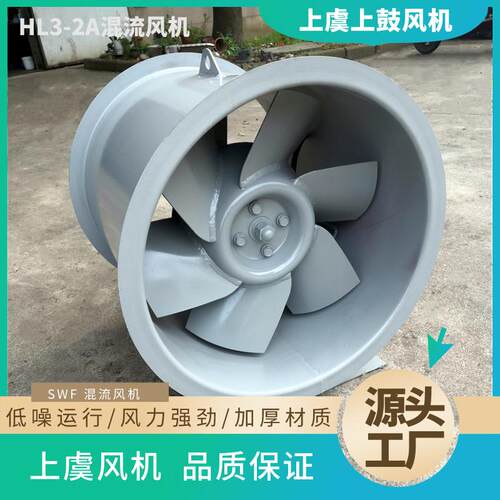 防爆斜混型轴流风机JSF-GM-630 7.5kw 19230m3/h780pa 2900r/min