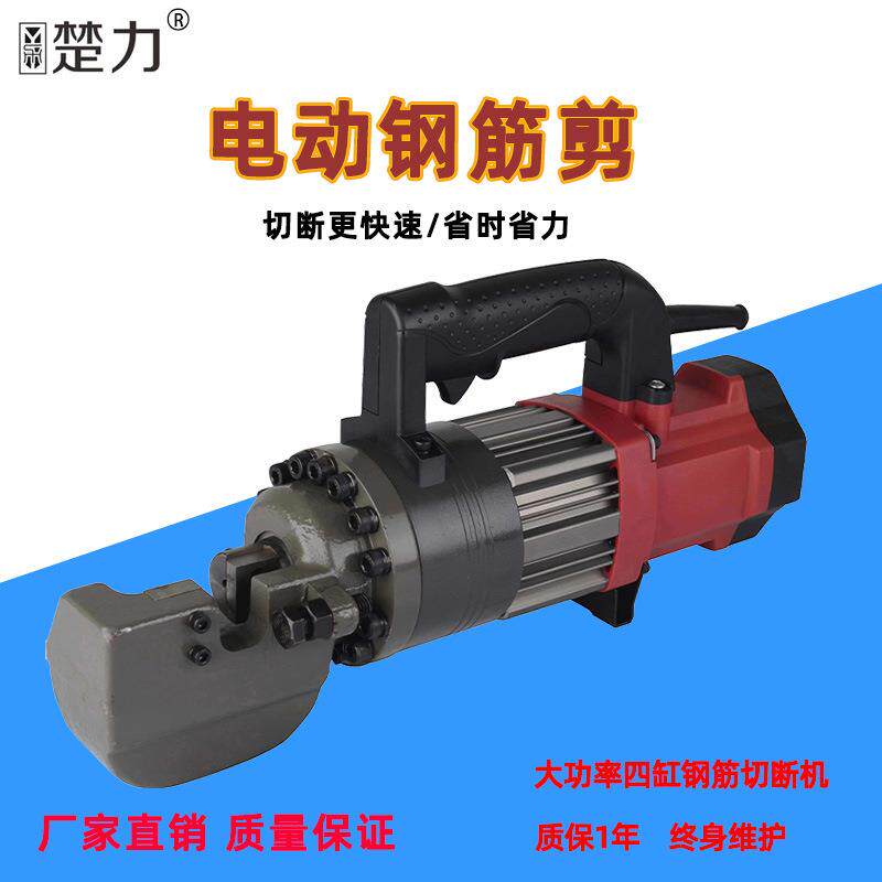 巨琥手提式钢筋切断机小型便携式剪断钳电动液压截钢筋机