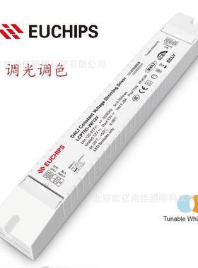 EUCHIPS 欧切斯 DALI LCP75D-2W12V 12V 24V75W灯带恒压调光电源