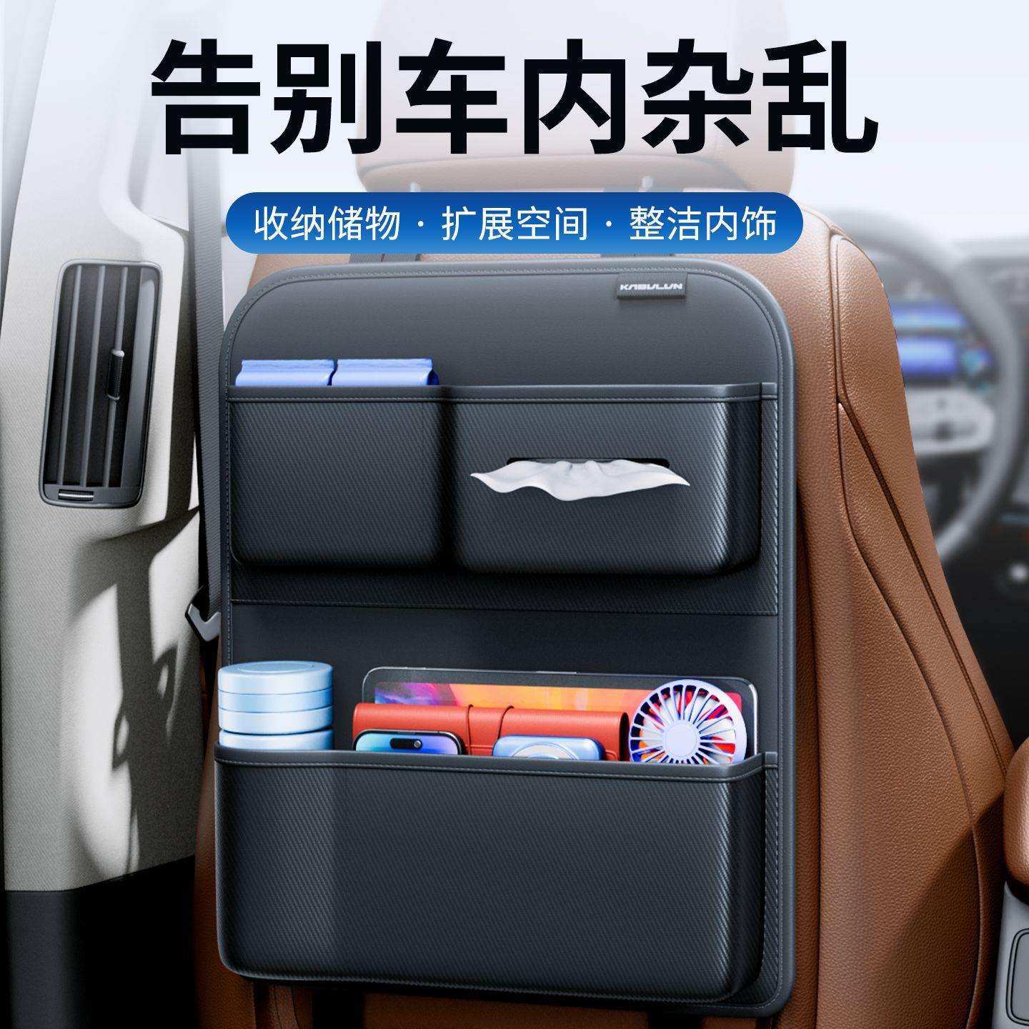 汽车椅背收纳袋挂袋车内收纳座椅后背置物袋车载好物实用车载内饰