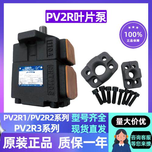 PV2R1液压叶片泵PV2R3-76-F-R97 116 125 136 153PV2R2切削机油泵
