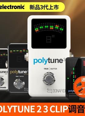 TC Electronic PolyTune 2 3 Clip 民谣木电吉他贝司调音器校音表