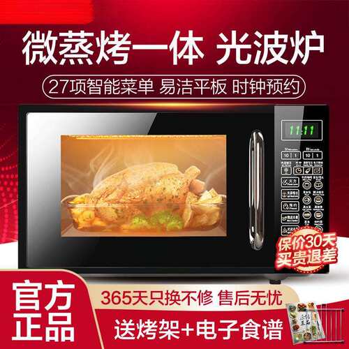 微波炉家用智能光波蒸烤平板一体