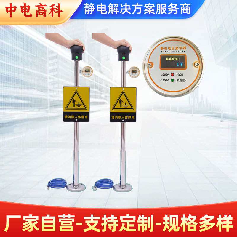 KD-PSA-D型人体静电释放其它园艺用品