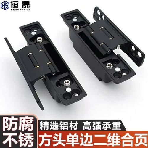暗藏窄边隐藏单边不开槽二维可调隐形门铰链隐藏框门侧隐合页铰链