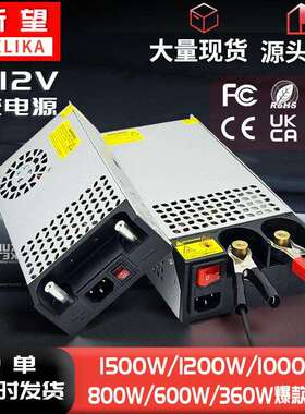 厂家直销AC110/220V转DC12V开关电源360-1500W工控设备直流稳压器