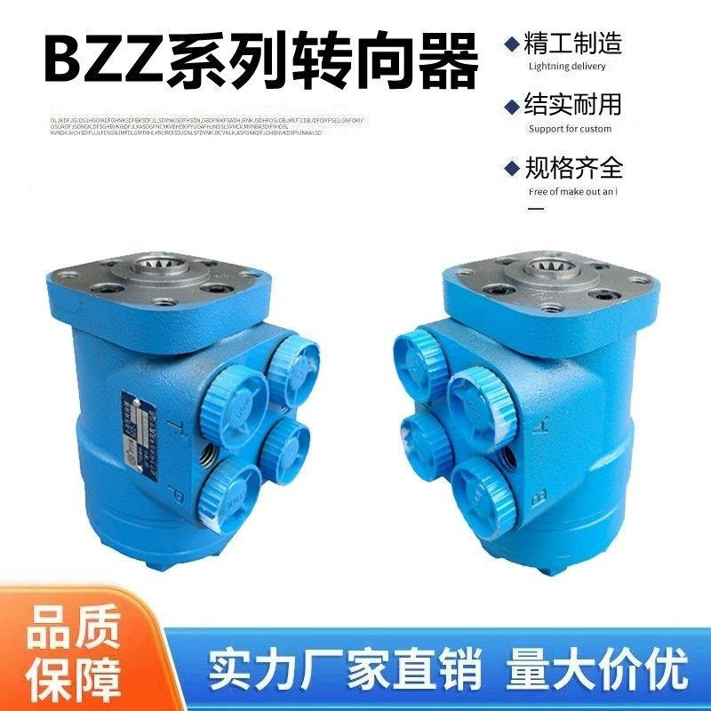 杭叉合力叉车铲车拖拉机转向机BZZ1-125B花键方向机全液压转向器