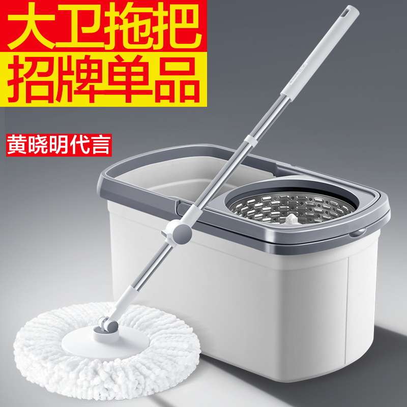 大卫拖把桶套装新款双驱动旋转家用拖把免手洗干湿两用懒人地拖布