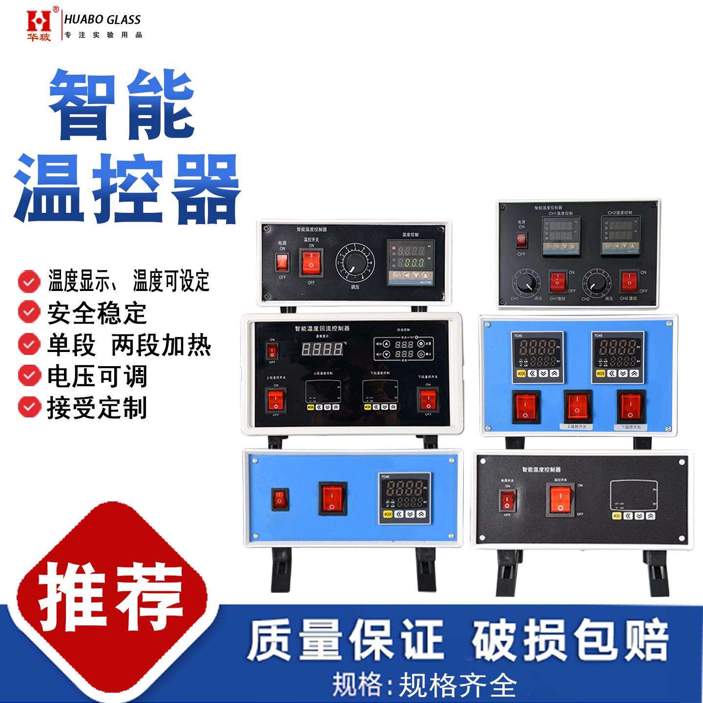 智能温度控制器5235精馏塔分馏柱电伴热精馏柱智能控制器加热装置