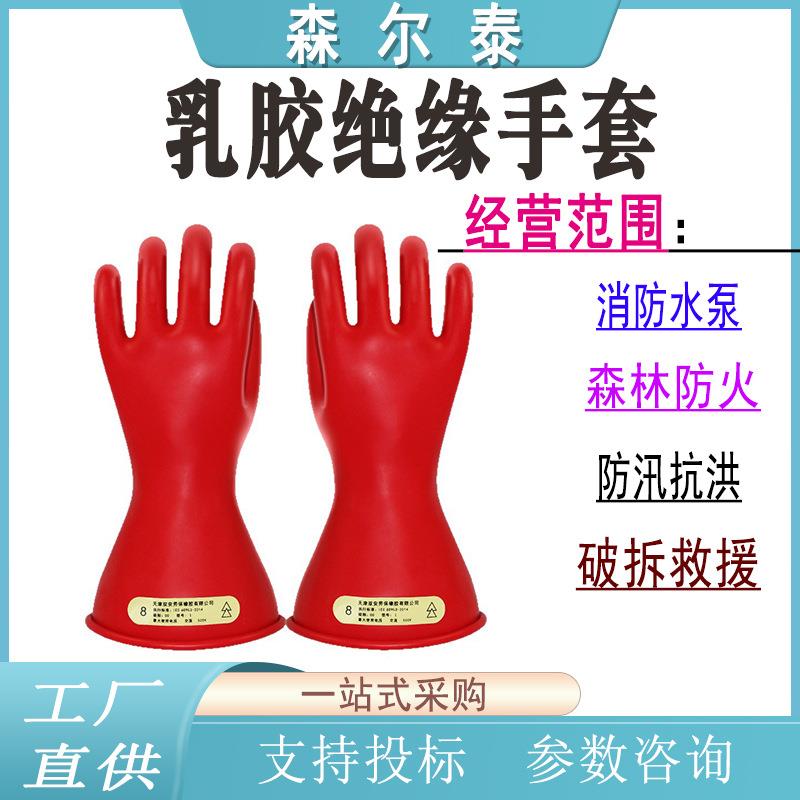 双安牌 2.5KV 00级带电作业 乳胶绝缘手套|电工|低压防护500V