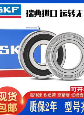 进口高速SKF轴承 开式 6228 6230 6232 6234 6236 6238 6240 M C3