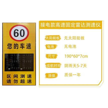 接电雷达测速仪 LED速度显示屏 高速车辆超速警示屏区间测速抓拍