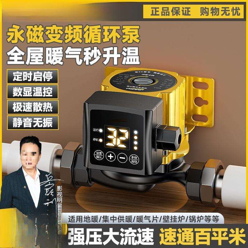 暖气循环泵家用静音220v锅炉回水屏蔽泵地暖热水管道增压水泵