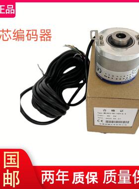 长春荣德编码器R62T-12G05L-1024BM-8M数控机床光电空心轴编码器