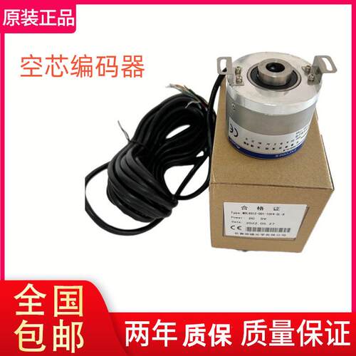 长春荣德编码器R62T-12G05L-1024BM-8M数控机床光电空心轴编码器