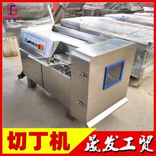 现货供应全自动304冷鲜肉切丁机 速冻肉丁切丁机 鸡胸肉切条机