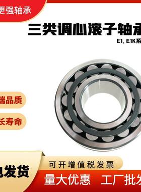 三类调心滚子轴承22313E1/C3W33尺寸65*140*48轧机钢厂轧机C3游隙