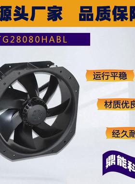 九龙小型轴流风机TG28080HABL换气通风 220V380V大风量低噪音风机