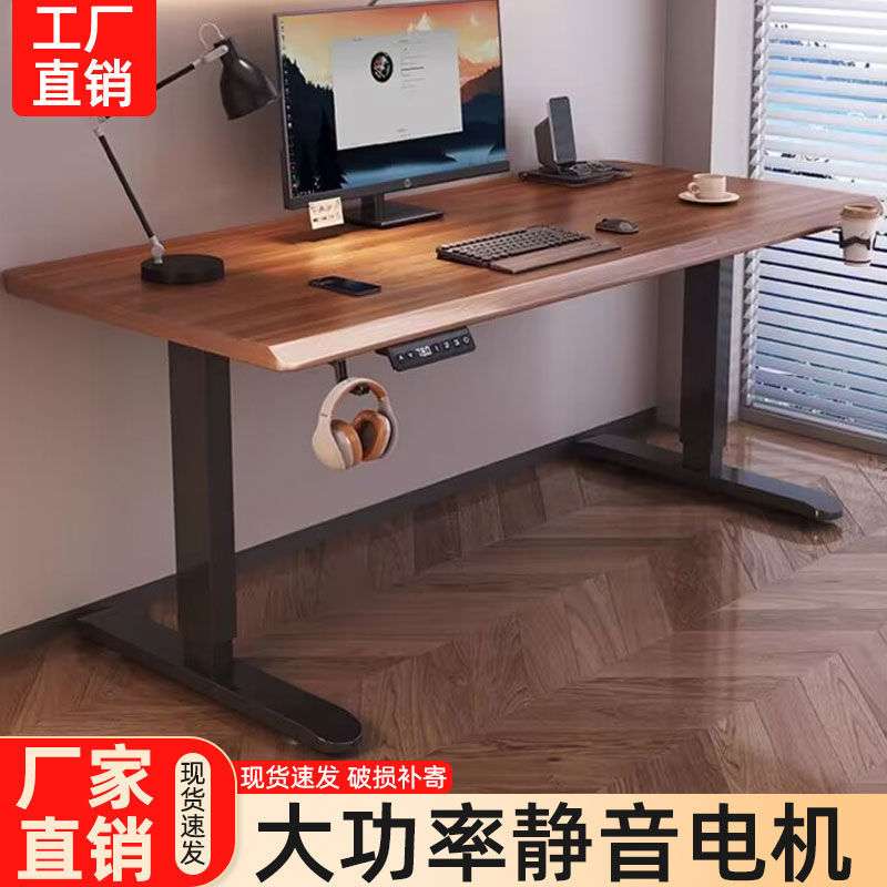 电动升降桌腿电脑桌家用办公学习书桌电竞桌工作台一体桌腿橡胶