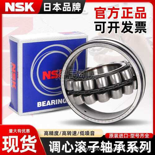 进口NSK调心滚子轴承22211 22212 22213 EA CAM CD K E4 C3 S11
