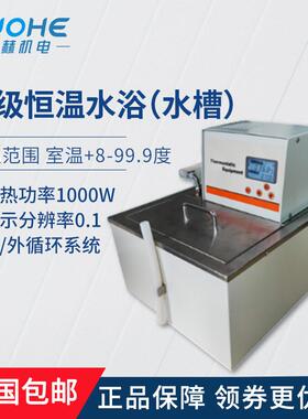 拓赫HS-501A水槽超级恒温水浴循环泵