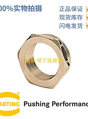 HARTING浩亭09000005063 Acces. Reducer PG 13.5-11 with o-ring