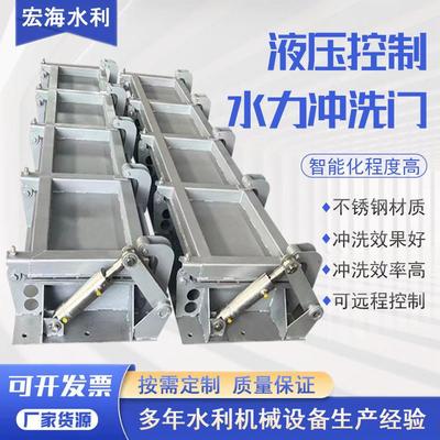 水力拦蓄冲洗门调蓄池涵渠不锈钢智能冲洗拍门液压控制冲洗闸门